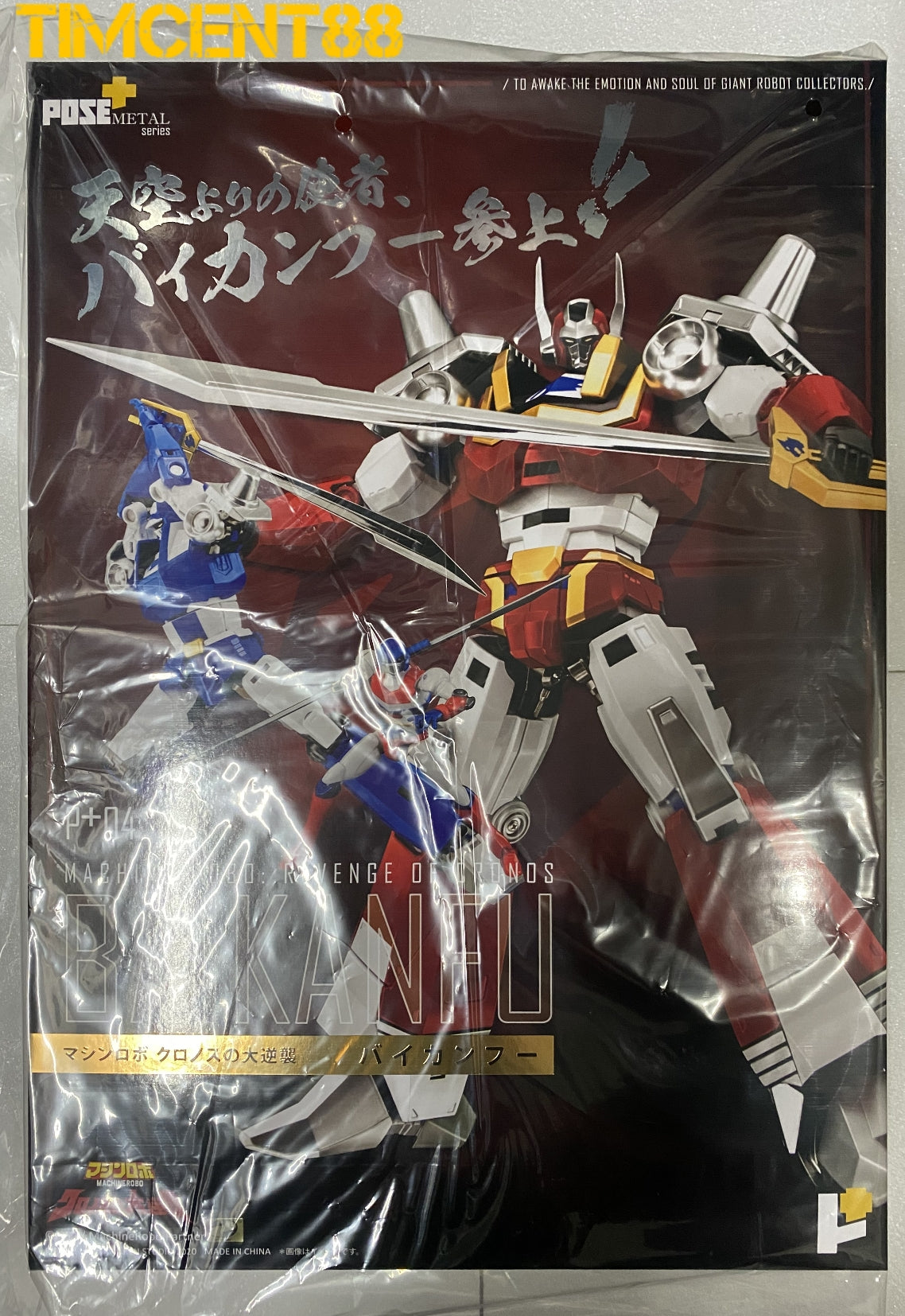 Ready! Pose Plus Metal P+04 BAIKANFU FIGURE