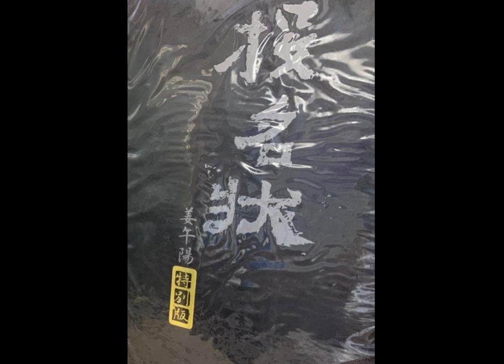 Hot Toys MMS60 The Warlords 1/6 Jiang Wu-Yang (Special Version)