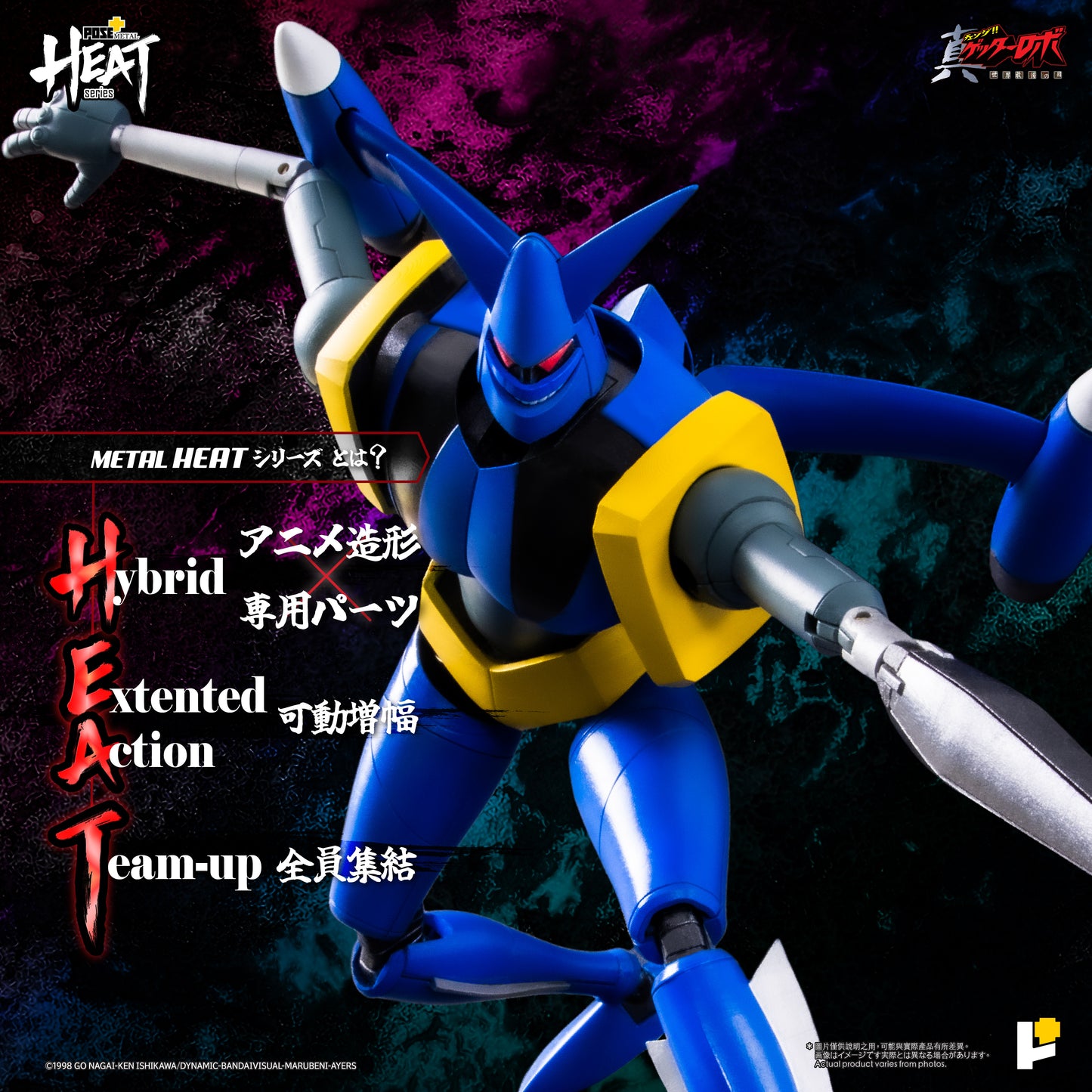 Pre-order Pose Plus Pose+ METAL HEAT series GETTER LIGER (GETTER ROBO ARMAGEDDON