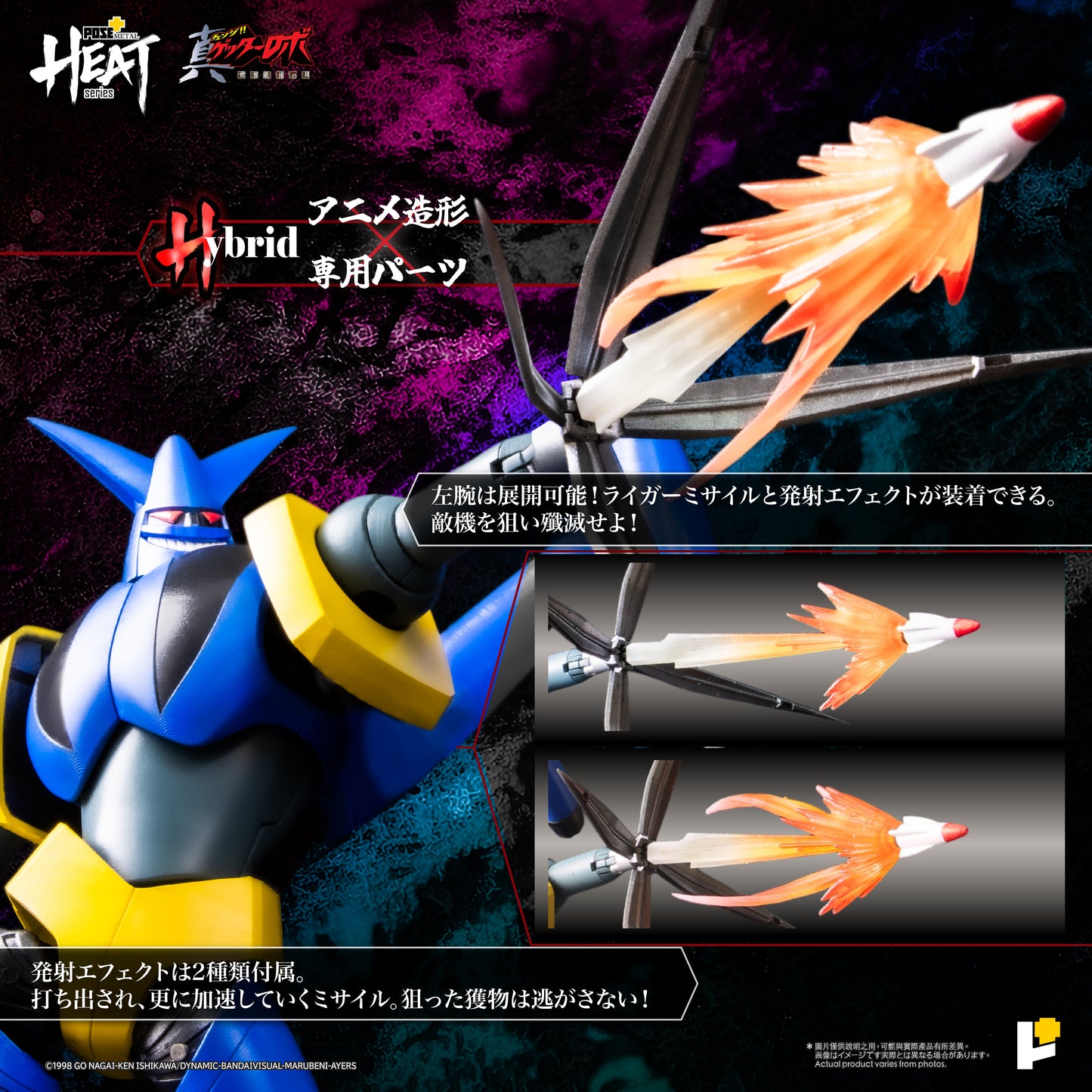 Pre-order Pose Plus Pose+ METAL HEAT series GETTER LIGER (GETTER ROBO ARMAGEDDON