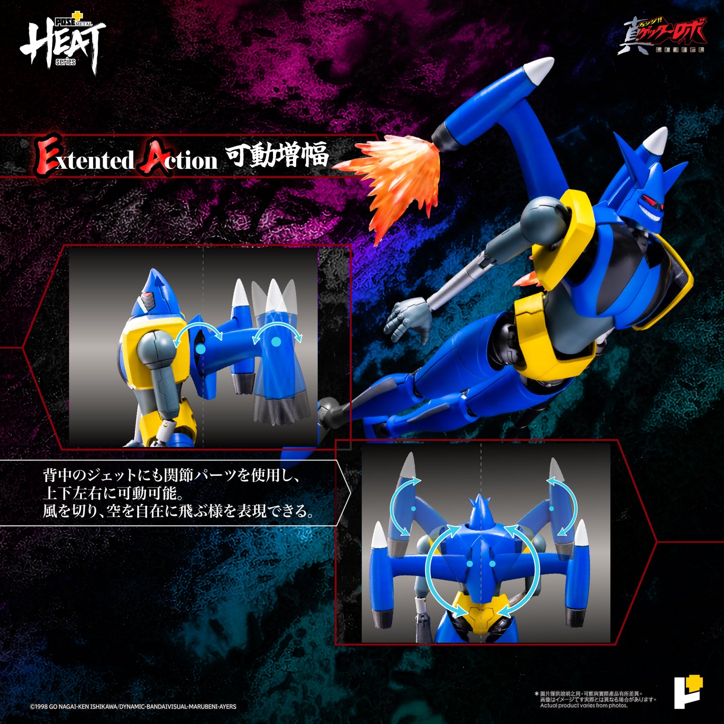 Pre-order Pose Plus Pose+ METAL HEAT series GETTER LIGER (GETTER ROBO ARMAGEDDON
