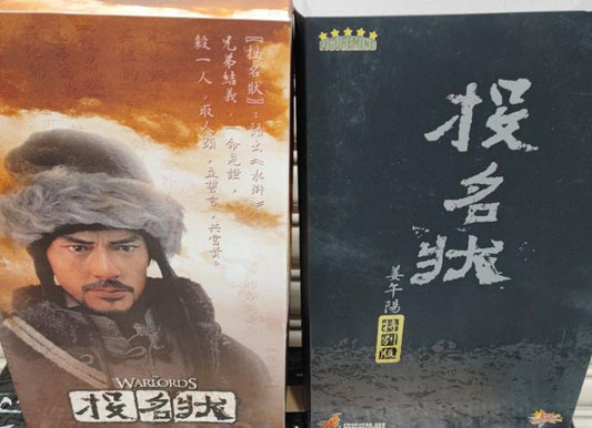 Hot Toys MMS59 The Warlords 1/6 Jiang Wu-Yang Non-refundable!