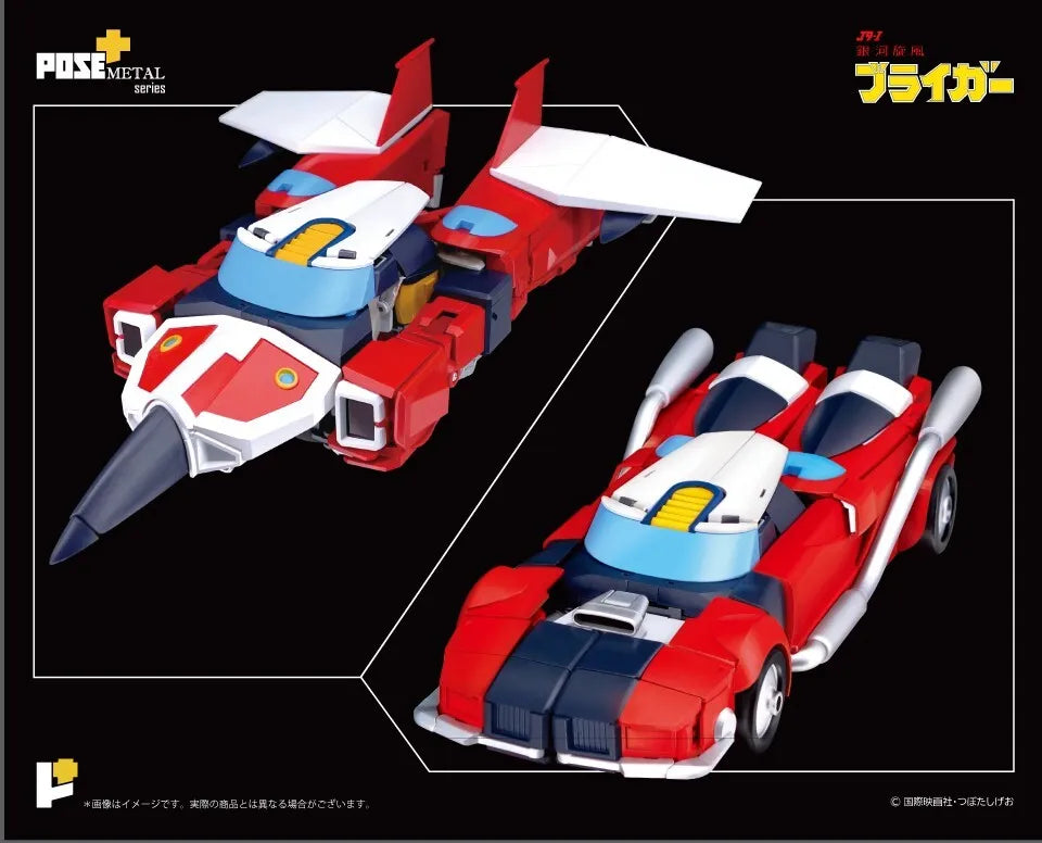 Ready! Pose Plus METAL series GALAXY CYCLONE BRAIGER メタルシリーズ 銀河旋風ブライガー