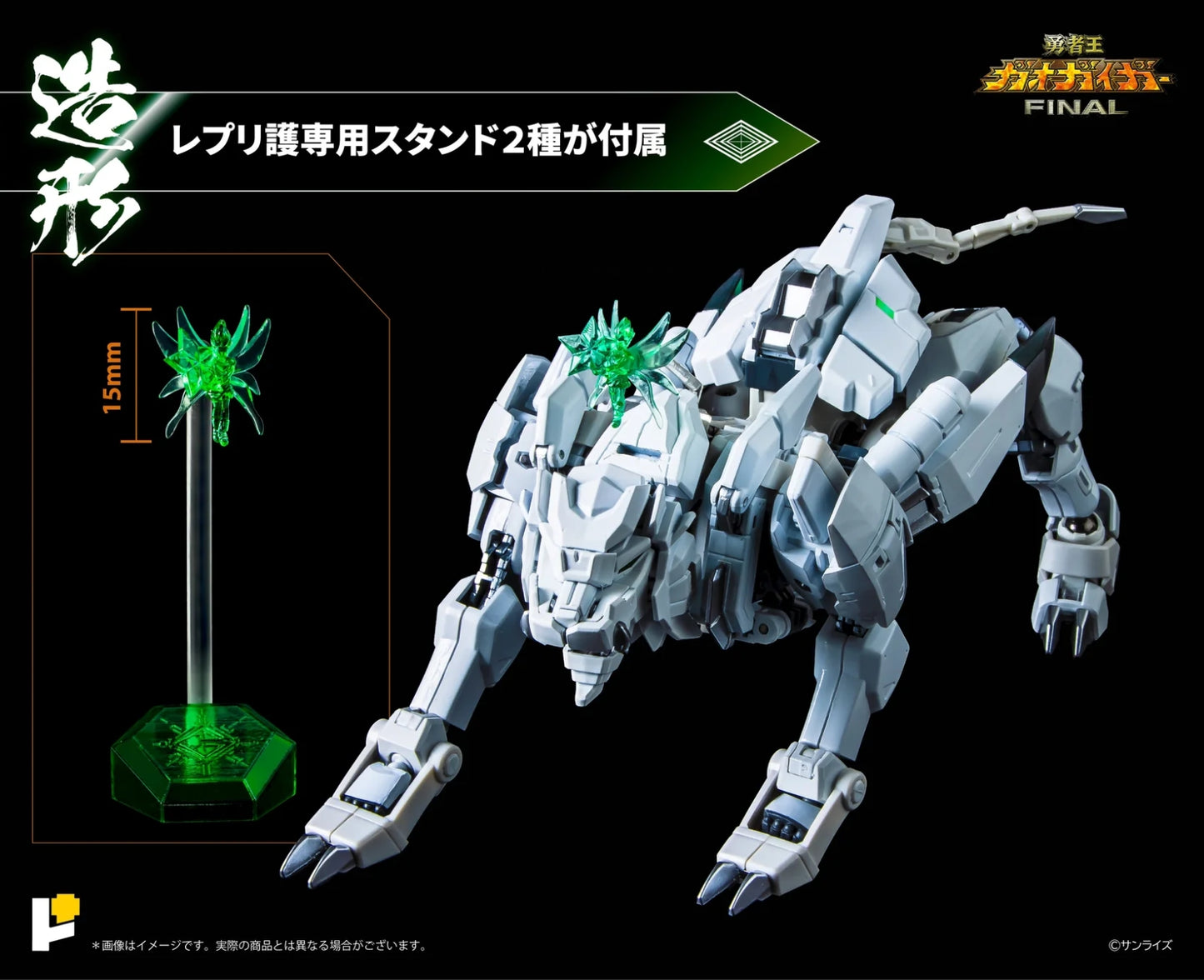 Ready! POSE+ METAL series REPLI-GAIGAR & MAMORU Limited ver./レプリガイガー & 護 限定版
