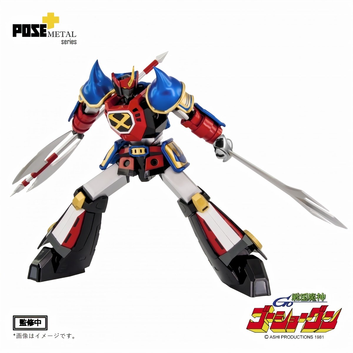 Pose Plus Metal P+03 SENGOKU MAJIN GOSHOGUN FIGURE