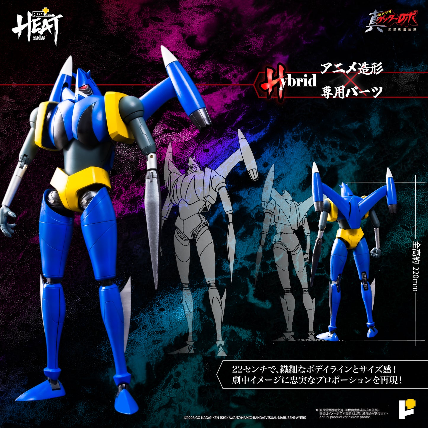 Pre-order Pose Plus Pose+ METAL HEAT series GETTER LIGER (GETTER ROBO ARMAGEDDON