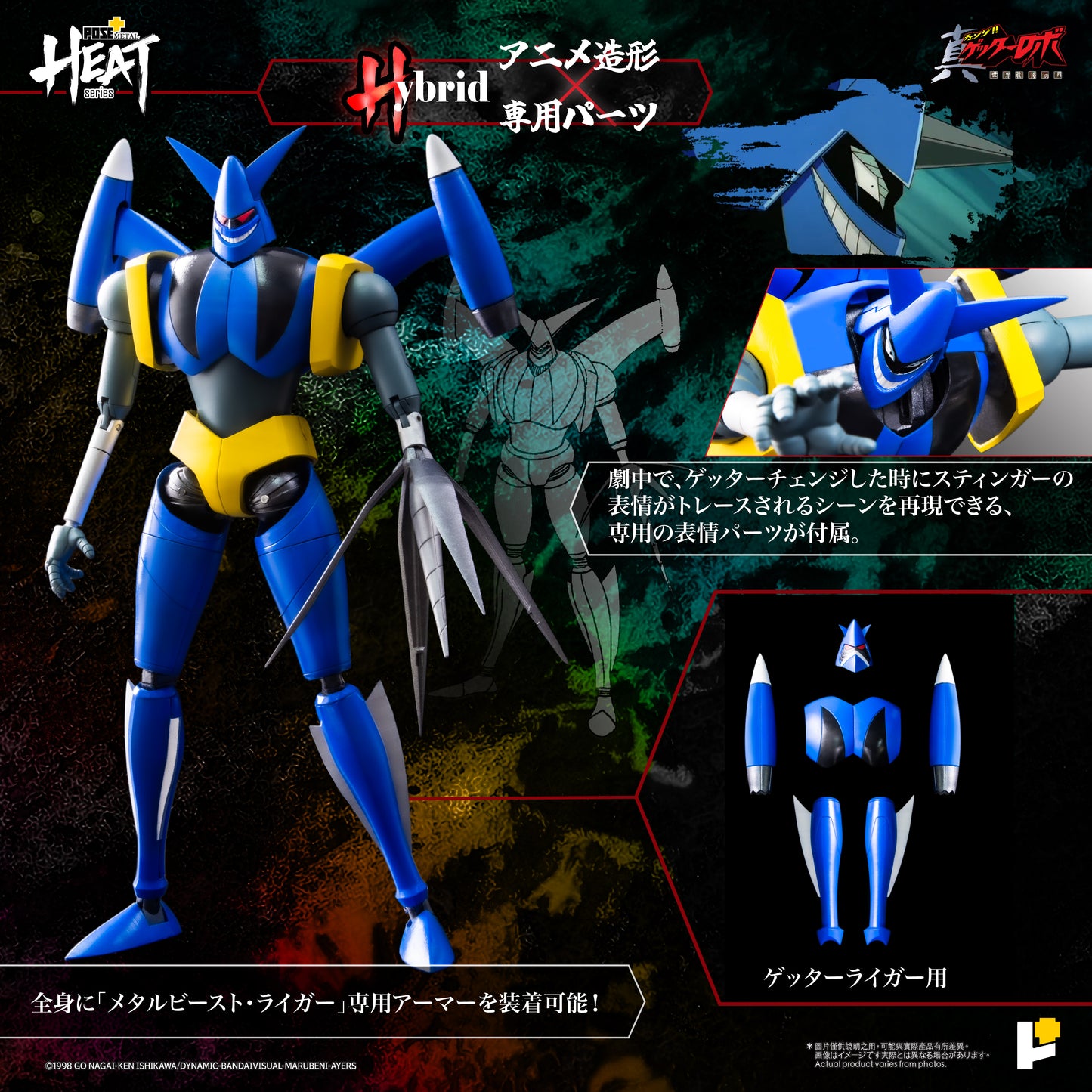 Pre-order Pose Plus Pose+ METAL HEAT series GETTER LIGER (GETTER ROBO ARMAGEDDON