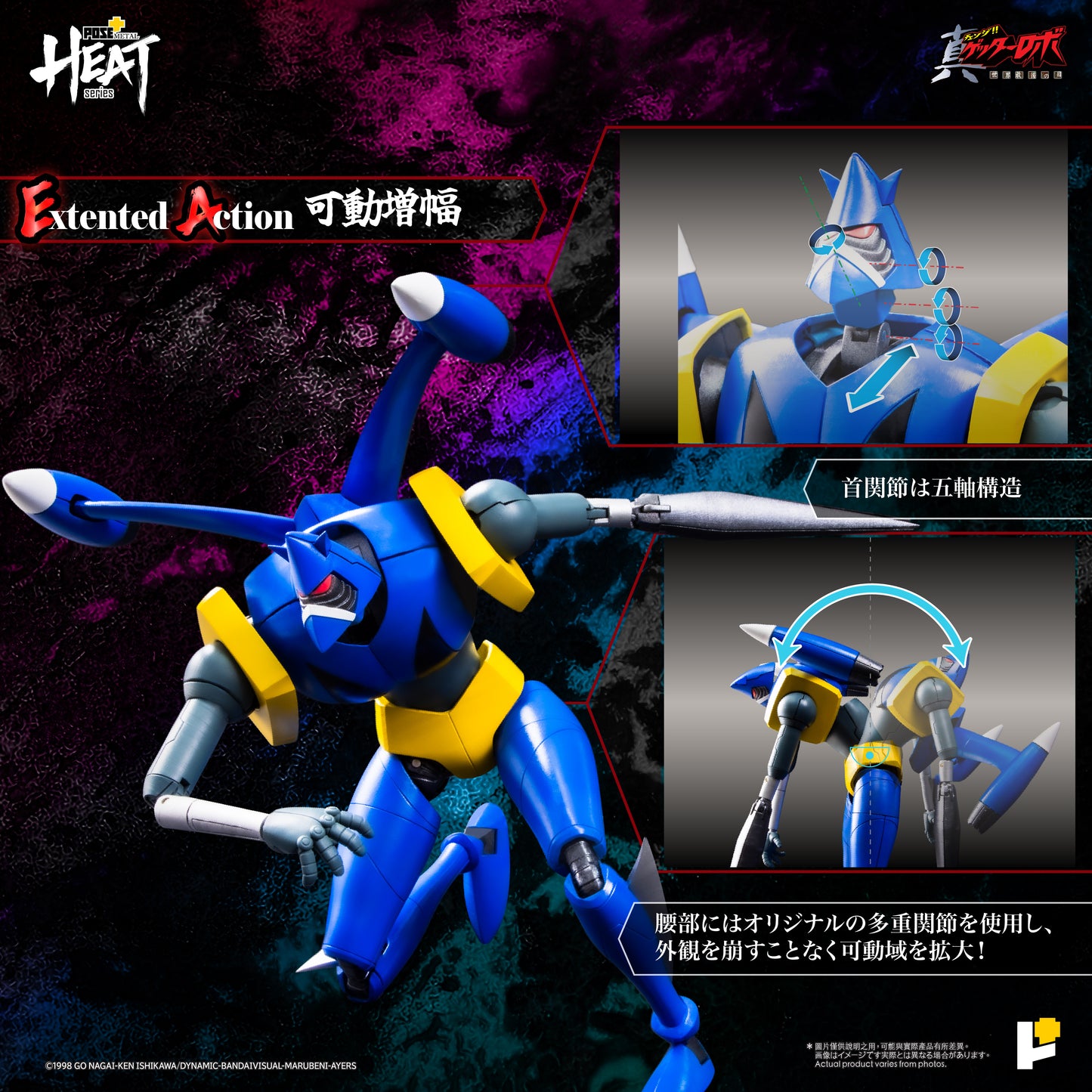 Pre-order Pose Plus Pose+ METAL HEAT series GETTER LIGER (GETTER ROBO ARMAGEDDON