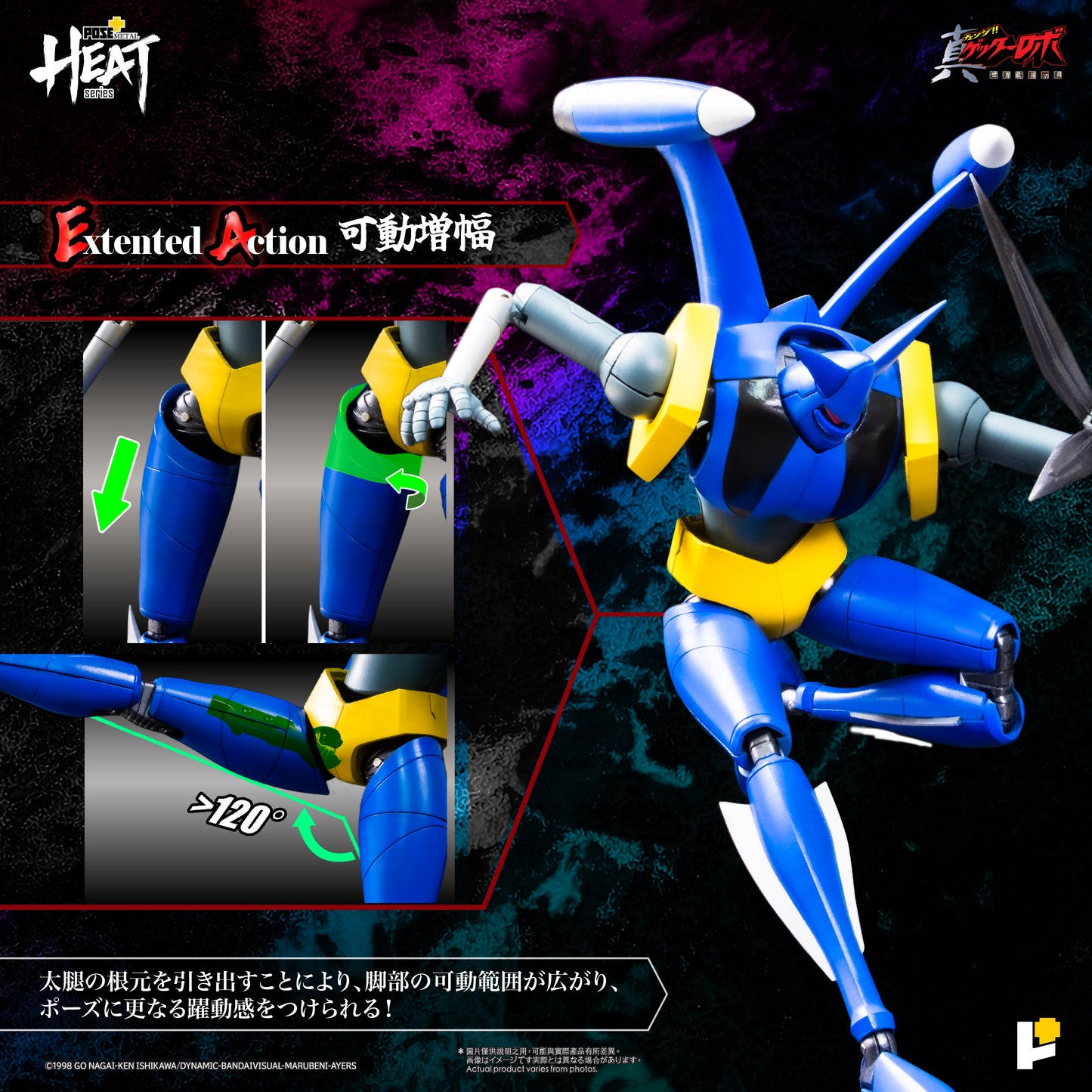 Pre-order Pose Plus Pose+ METAL HEAT series GETTER LIGER (GETTER ROBO ARMAGEDDON