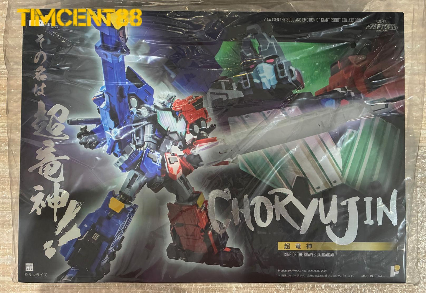 POSE+ METAL SERIES CHORYUJIN 超竜神